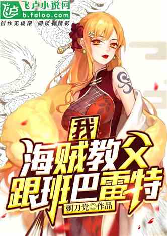 我,新世界教父,开局获得满级格挡