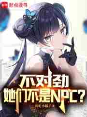 ���Ծ������ǲ���NPC��
