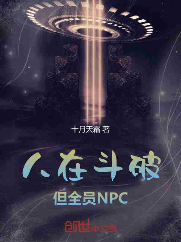 ���ڶ��ƣ���ȫԱNPC