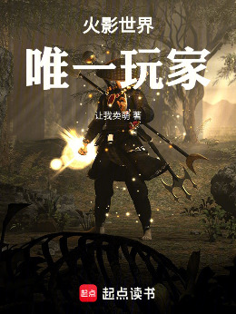 火影:我杀敌能掉落物品