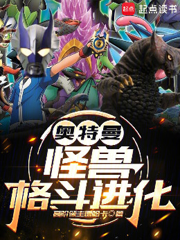 奥特曼:怪兽格斗进化