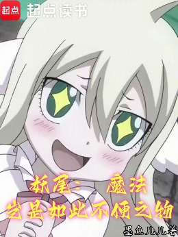��β��ħ��������˲���֮��